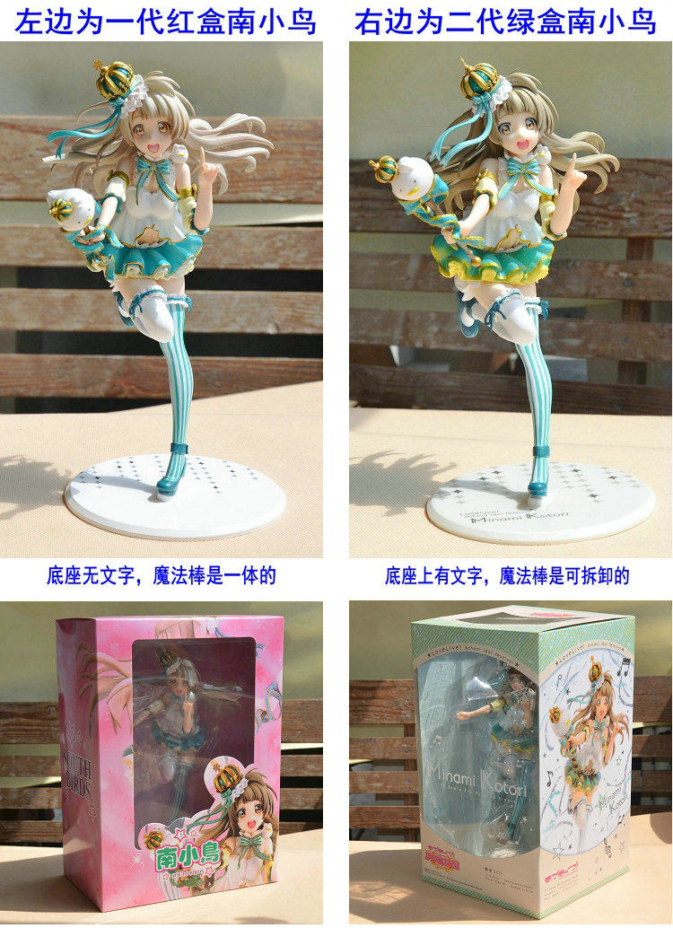Figurine manga Love Live oiseau Sud - Ref 2699165 Image 8