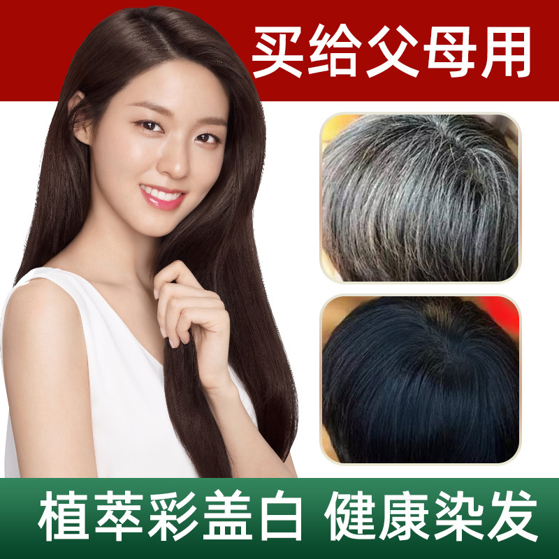 【2袋共700ml】北柔伦敦咖啡色染发膏:告别白发,焕发年轻光彩!-短效染发剂-淘宝好物网