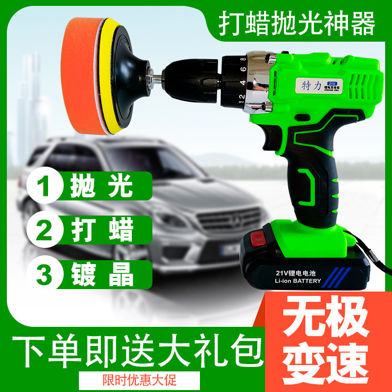 Wireless car waxing machine home polishing machine rechargeable home descratcher repair tool electric polishing deity