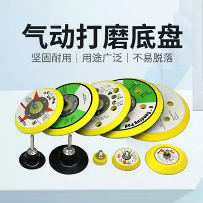 3 inch 4 inch 5 inch 6 inch pneumatic polishing machine Sander self-adhesive sponge plate flocking polishing disc suction cup chassis accessories