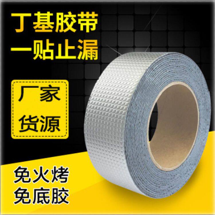 丁基防水胶带厂家