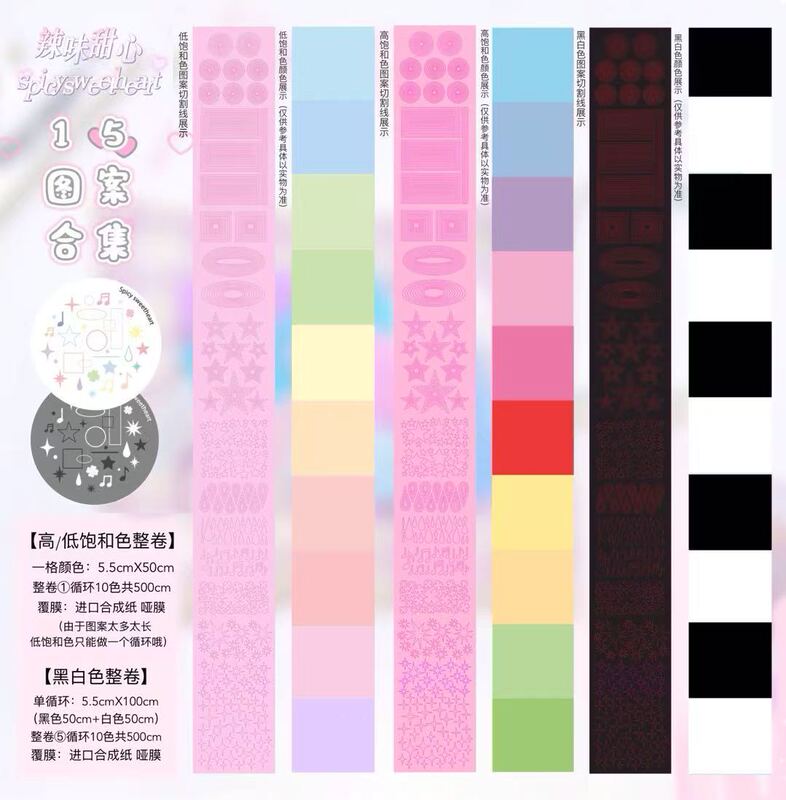 【New Product】Spicy Sweetheart·Original 15 Patterns Ultra-Fine Collection Tape｜Versatile Deco Decoration Collection