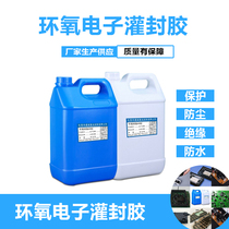 Epoxy electronic fast dry sealing black white AB glue flat hardness high insulation good sensor circuit board