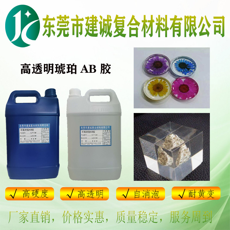 Jewelry Withdrawal Pendant Hair Clip Transparent Adhesive Tape Car Key Pendant Insect Scorpion Specimen Artificial Amber Material Glue