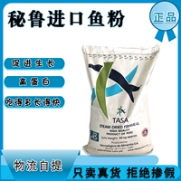 Импортная рыбная мука, 65% белка (100 фунтов)