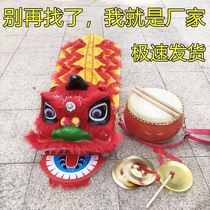 Children's Lion Dance Lion Toys Student Stage Performance Props Complete Lion Dance Head Supplies