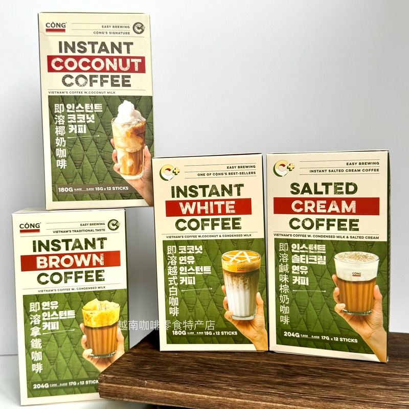 Vietnam 4-in-1 Coconut Milk Coffee Cong Coconut Latte Instant Coffee Office Leisure Drink Specialty Gift Vietnam 4-in-1 Coconut Milk Coffee Cong Coconut Latte Instant Coffee Office Leisure Drink Specialty Gift