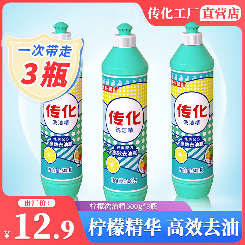 Spread Wash Cleaning Fine Home Clothing Home Small Bottled Lemon Food Grade Dormitory Apartment kitchen to oil stain 500g * 3
