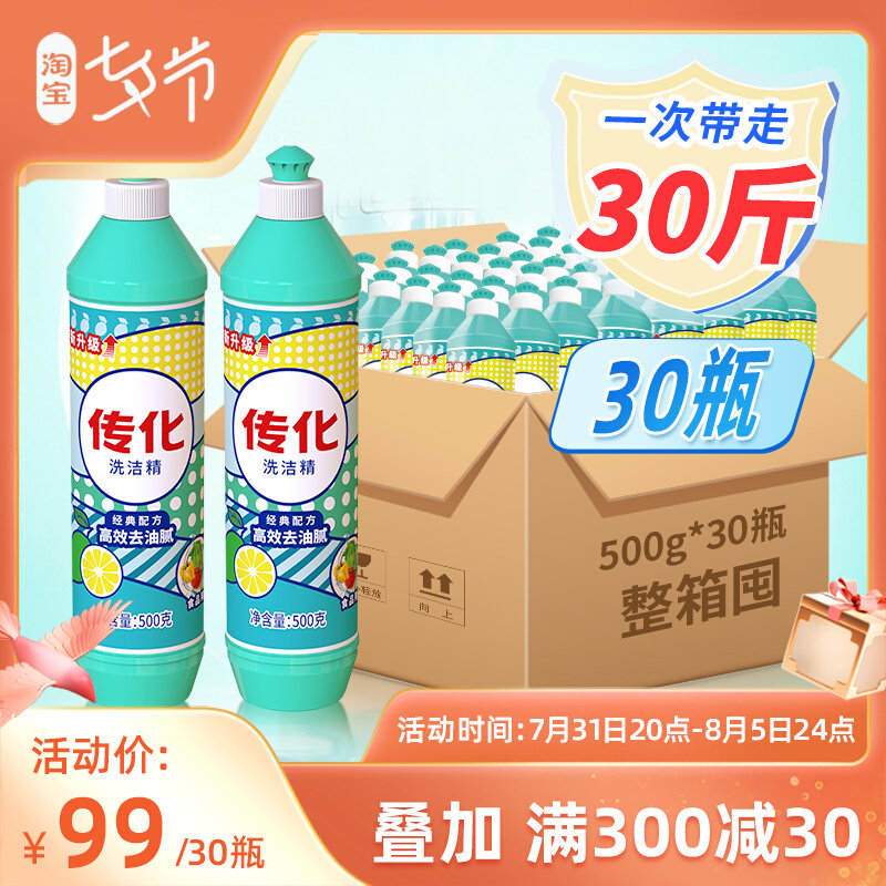 Family bottle household kitchen without wounding hands 500g*30 bottles of food grade