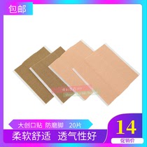 Large wound paste deep skin pink elastic cloth Band-aid blood-stopping adhesive anti-wear foot scar tattoo cover 20 pieces