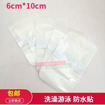 10 stickers PU dressing patch surgery large wound Bath swimming waterproof sticker transparent large Band Aid