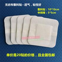 20 stickers for large surgical wounds Non-woven dressing stickers large band-aid laparoscopic abdominal transvaginal minimally invasive knife edge