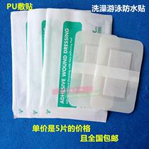 5 stickers PU dressing paste surgical large wound Bath swimming waterproof sticker transparent large Band Aid sterile