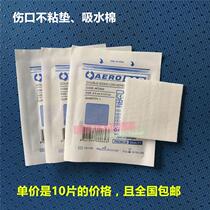 10 pieces of first aid kit accessories Wound non-stick pad Blood pad Absorbent cotton bandage small wound surgical knife edge