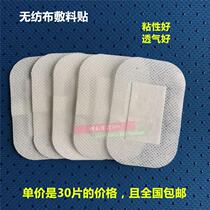 30 pieces of self-adhesive non-woven fabric applicator breathable wound patch cut scalpel mouth care