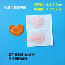Super cute orange band-aid heart-shaped waterproof band-aid orange smiley face red heart injury paste 50 pieces