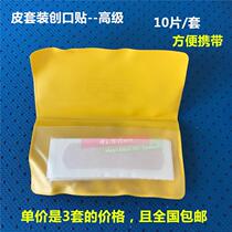 New leather suit Band-aid PE wound stickers hemostatic wound stickers 10 sets easy to carry 3 sets