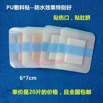 20 stickers baby belly button patch Bath swimming umbilical cord protection baby wound waterproof patch surgery minimally invasive knife