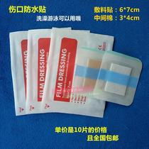 Baby belly button patch Bath swimming umbilical cord protection baby wound waterproof patch surgery minimally invasive knife 10 stickers