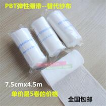 Home business travel standing PBT elastic bandage gauze roll first aid kit accessories bandage wound 5 rolls
