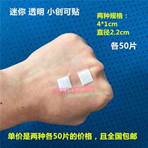 100-piece combination pack transparent mini small band-aid baby also suitable for wound stickers for finger wounds