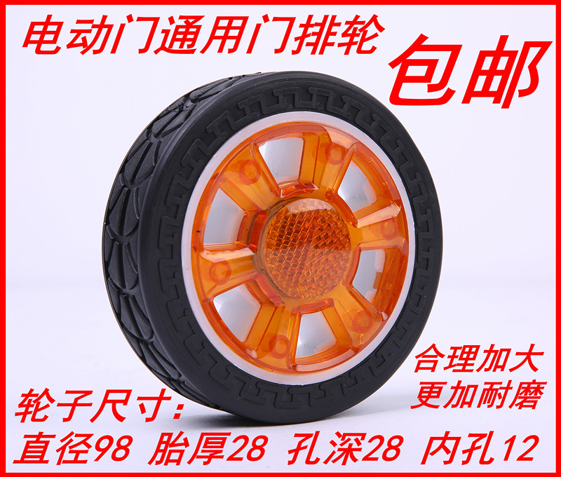 Electric door wheel Telescopic door wheel Electric telescopic door small wheel Ronggao door row wheel Electric door accessories