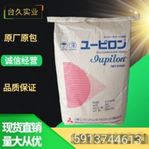 PC plastic particles Japan Mitsubishi S - 3000UR anti - UV polycarbonate high flow thin wall products