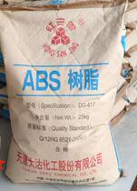 ABS Taiwan Chimei PA-756 High Rigidity High Gloss High Flow General Injection Injection Electronics