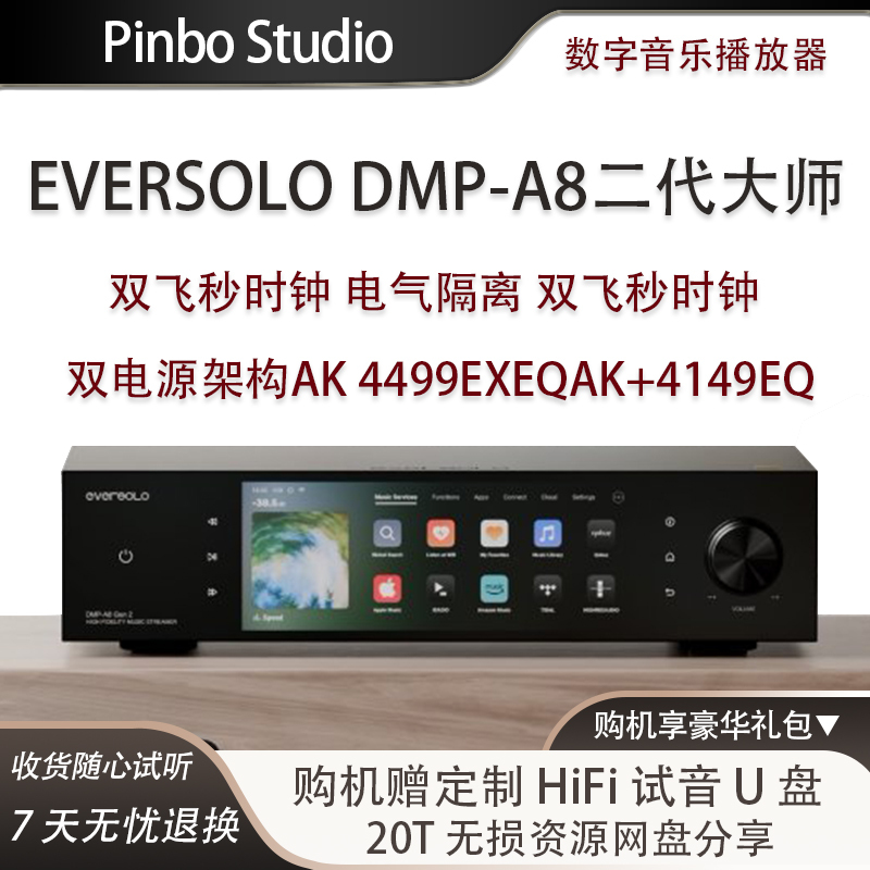 Aisolo Dmp-A8 Second Generation Master A8Gen2 Digital Broadcast Decoding All-In-One Machine with High-Quality Ak4499 Femtosecond Clock Aisolo Dmp-A8 Second Generation Master A8Gen2 Digital Broadcast Decoding All-In-One Machine with High-Quality Ak4499 Femtosecond Clock