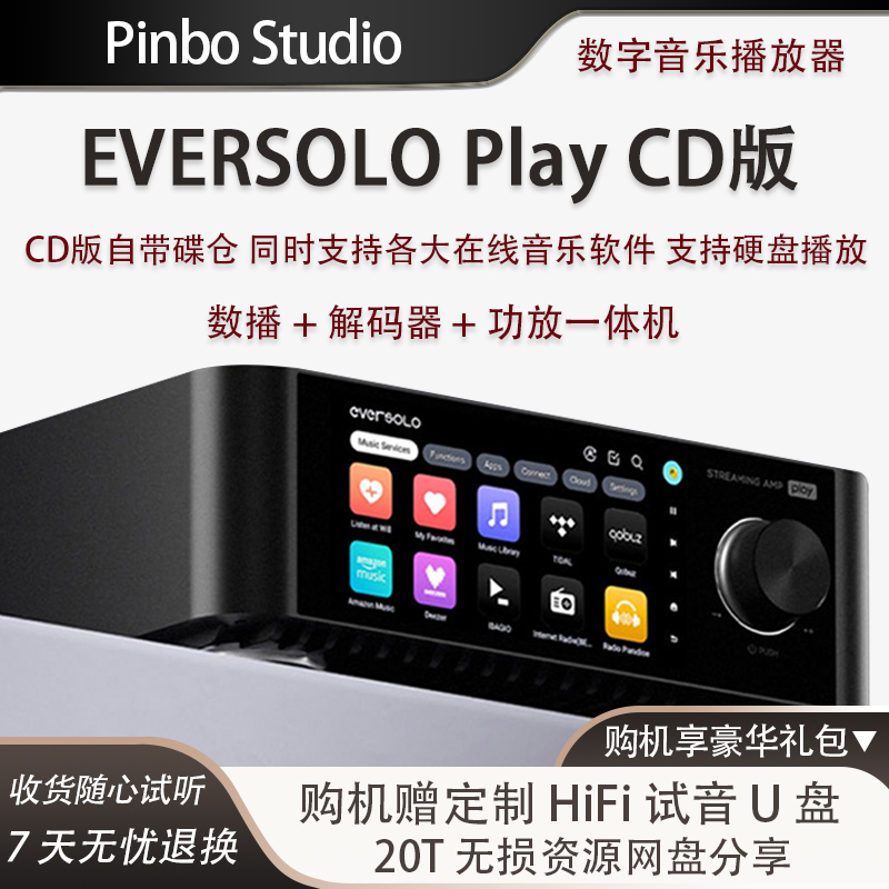 Aisolo Playcd Version Streaming Digital Amplifier All-In-One Lossless Decoding Hifi Digital Music Player