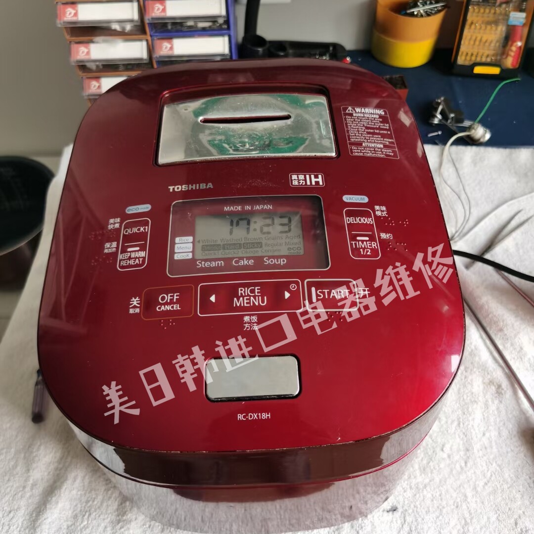 海外向け】TOSHIBA(RC-DX18H)RED 【公式通販】 海外向け】TOSHIBA(RC-DX18H)RED 【公式通販】