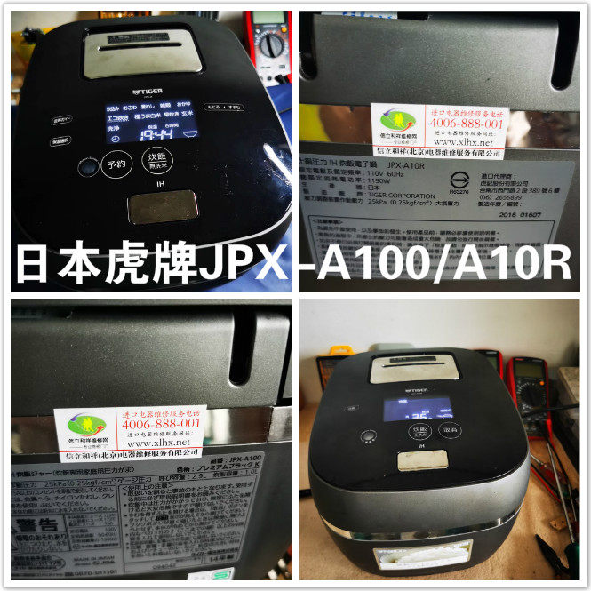Quick repair Japanese Tiger JPXA100 A10R A061 rice cooker mistakenly