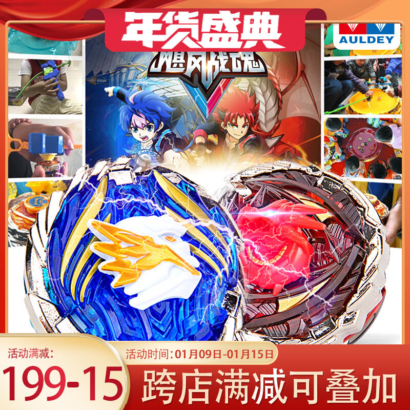 Audi Double Diamond Battle King Hurricane battle soul 5 gyro God of War broken Yanlong blue shadow God bow crack heavy armor