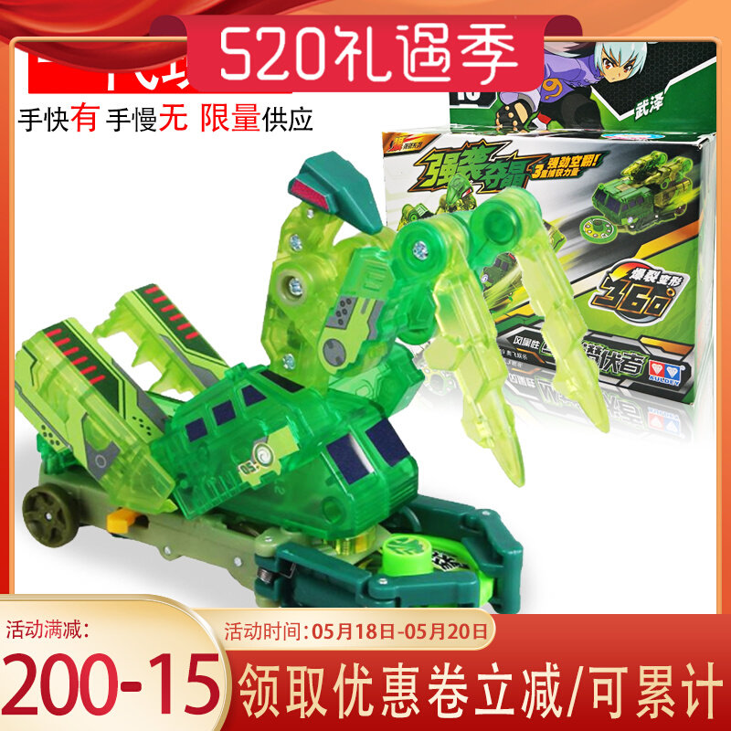Genuine Audi Double Diamond Burst Flying Car 1 Toy Jungle Lurker Emerald Stone Dragon Explosive Violent Flying Car Deformation