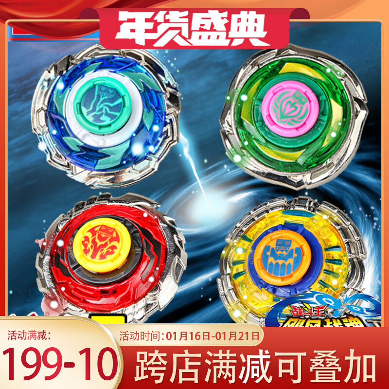 Genuine Audi Double Drill Battle King Top 3 Toys Hurricane Spirit of War Polar Light Shield Gale Holy Wing S Red Practice Crazy Knife