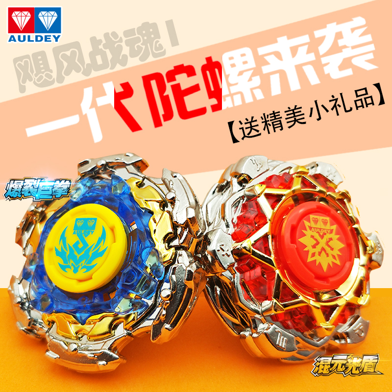 Audi Double Diamond Battle King Beyblade Hurricane Battle Spirit 1 Explosive Giant Fist Mixed Light Shield Violent Wind Sky Wing S Shadow Sky Wing