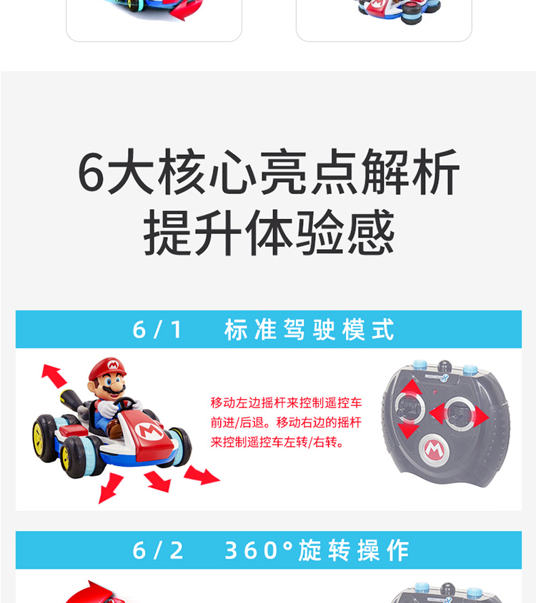 @悅悅小家 爆款正版jakks馬里奧無線遙控車馬力歐幻輪特技兒童電動四驅賽車玩具
