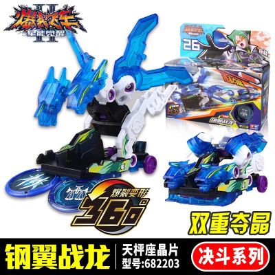Audi Double Diamond Burst Flying Car Trigeneration 2 Toys Steel Wing Battle Dragon Reloading of the Pale King's Heavenly Exploding King's Raging Lion