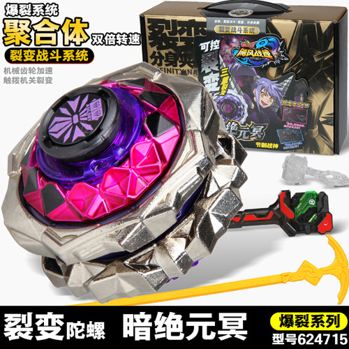 Genuine Audi Double Diamond Battle King Hurricanes Battle Soul 3 Tops dark Jedi meditation Devil Takes the Winter Whip Panda