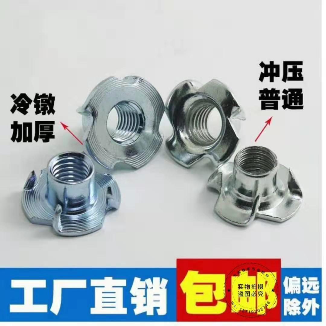 Four-claw nut claw-shaped nut wood board inlaid with four-claw screw M4M5M6M8M12