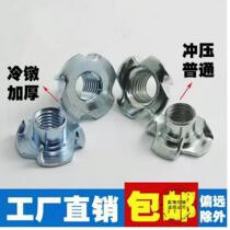 Four-claw nut Claw nut Wood inlaid nut Furniture four-claw screw M4M5M6M8M12