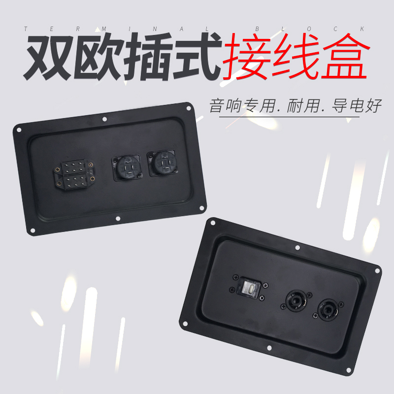 JBL SRX715 725 speaker mounting plate wiring board rear plate input wiring iron plate sound junction box