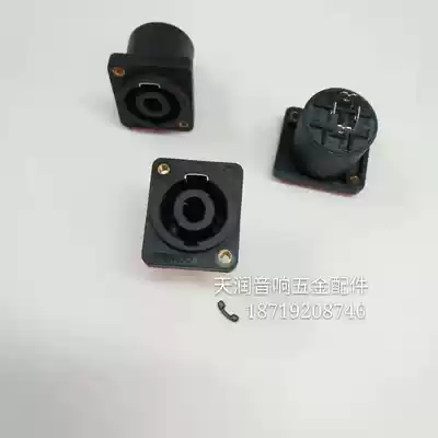 Four-core speaker audio professional socket female socket 4-core sound cable connector power amplifier card Nong head Ohm plug