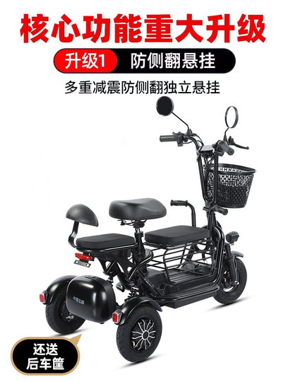 飞鸽电动三轮车家用小型接送孩子女士老年人亲子折叠车轻便电瓶车