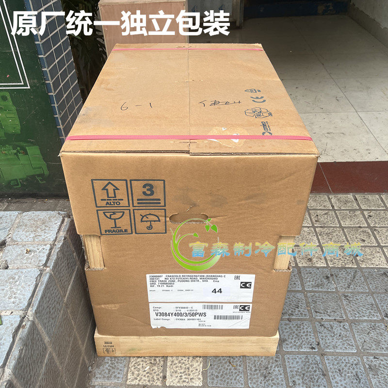 原装进口意大利富士豪半封闭低温活塞压缩机20P 25匹30匹40匹50匹(pic29)