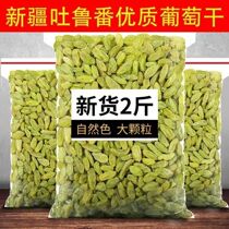 Raisins Official Flagship Store Xinjiang 2022 New goods free of washing ready-to-use no added baking snacks non-special level