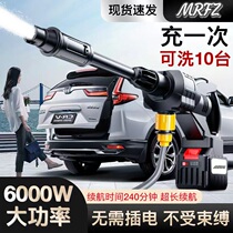 The Same Household Lithium Beat Pesticide Battery Electric Wireless Carwash Machine High Pressure Car Wash Water Gun Suit