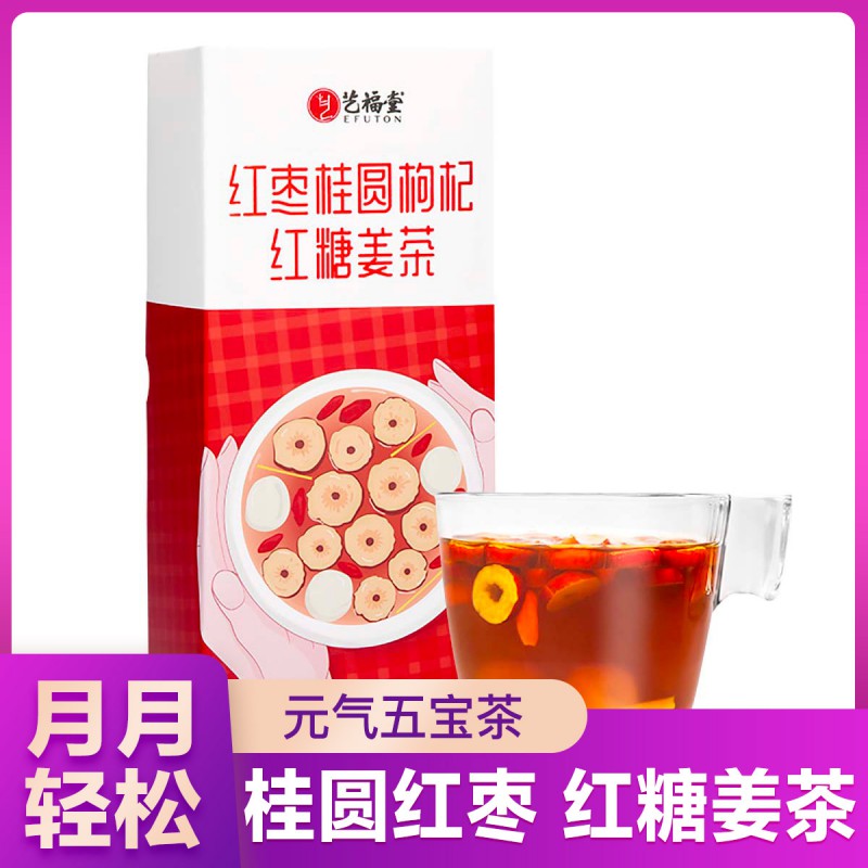 Yifutang red jujube longan medlar brown sugar ginger tea longan red jujube tea ginger shreds flowers and plants tea instant ginger tea