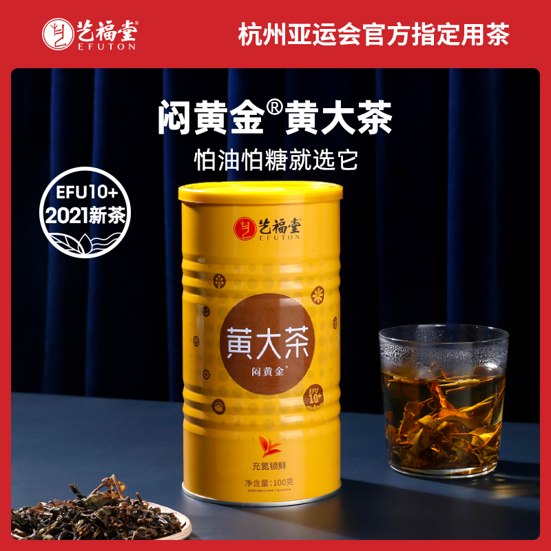 Yifu Tong tea sult golden yellow tea special 2021 new tea yellow tea Anhui Huhushan alpine spring tea bulk tank