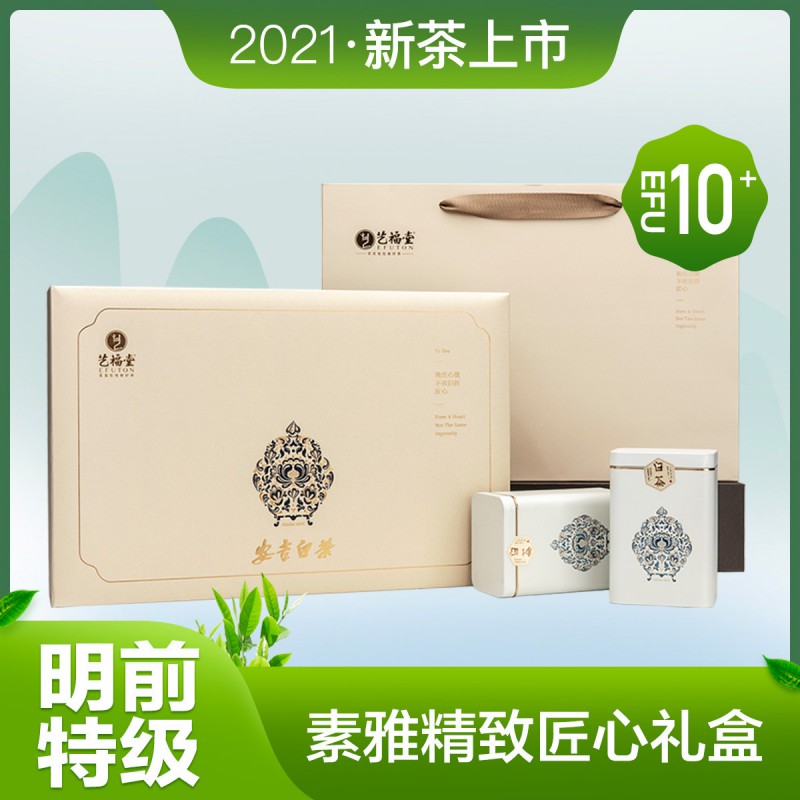 Art Fu Tang Tea 2021 New Tea Anji White Tea Bright Front Special Green Tea Gift Box Dress Mid Autumn Gift Gift-giving Elders Gift